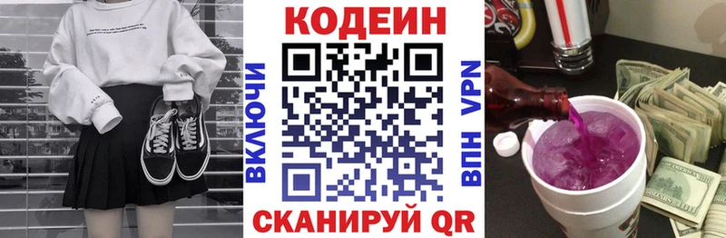ссылка на мегу ТОР  Еманжелинск  Кодеиновый сироп Lean Purple Drank 