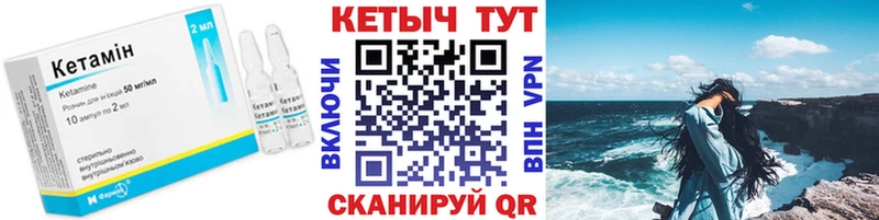 КЕТАМИН VHQ как найти закладки ОМГ ОМГ ссылки Еманжелинск