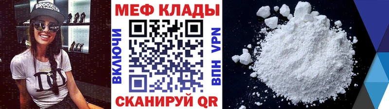 МЕГА рабочий сайт  даркнет сайт  Еманжелинск  Меф кристаллы 
